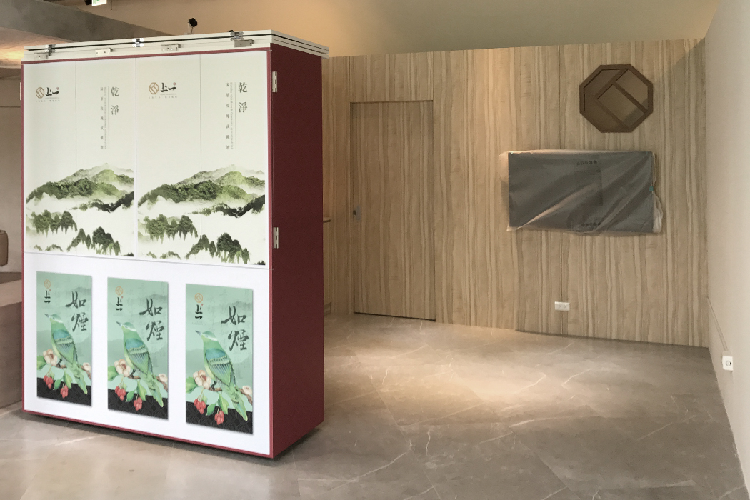 Baujie-上一絲路臻愛花園烏日店